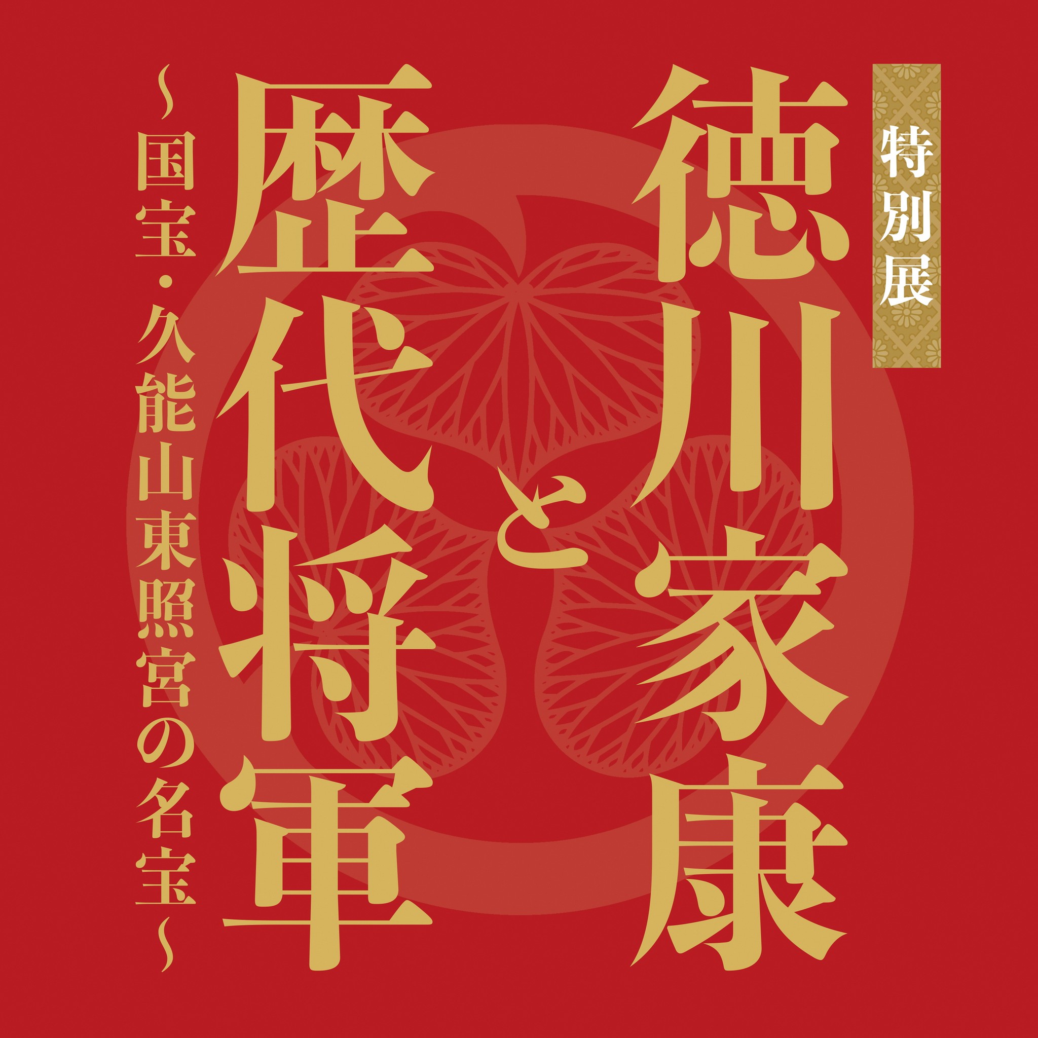 刀剣乱舞の 新聖地 で夢のコラボイベント開催 ファン大盛り上がり よろず ニュース 刀剣乱舞の 新聖地 で夢のコラボイベント開催 ファン大盛り上がり よろず ニュース