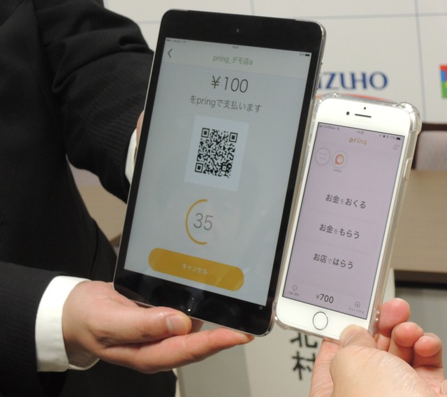 商业商品 文章 智慧型手机 福岛第一核电厂 电子支付 qr条码   mizuho