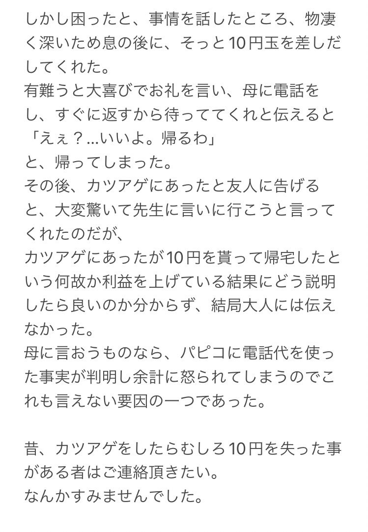 カツアゲに遭って財布を出したけど 中身はたった8円 中学生に待っていた運命とは 数奇な結末が話題に まいどなニュース