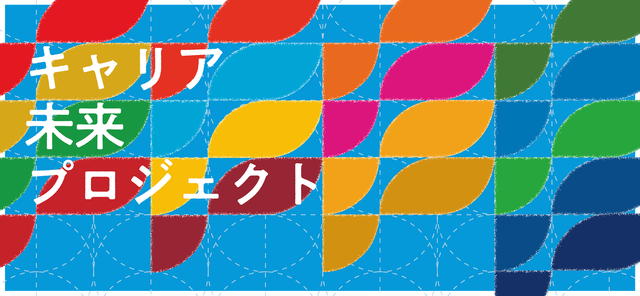 時間も労力もかけたのに お礼は食事で の悲哀 学生のクリエイティブな地域貢献を 報酬制 に ある挑戦 まいどなニュース