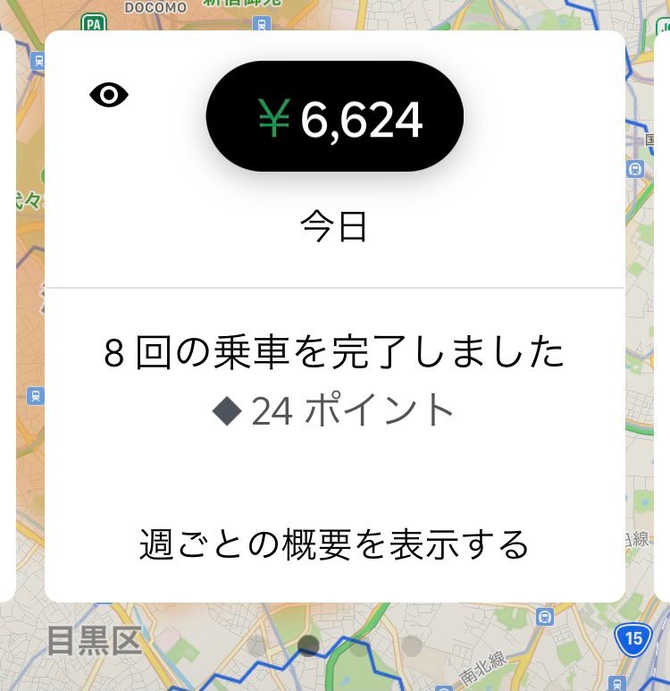 ウーバーイーツの「徒歩配達機能」ってどのくらい稼げるの？メリットは 