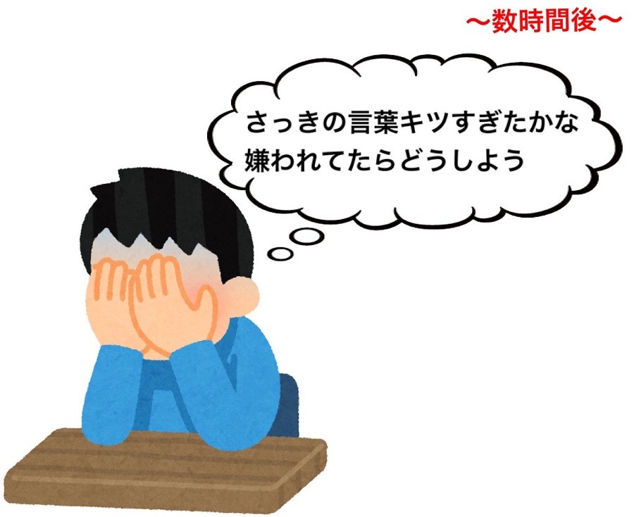 友達への発言に後で後悔 まじでわかる めっちゃある 失言にあまり悩まないようにするには まいどなニュース