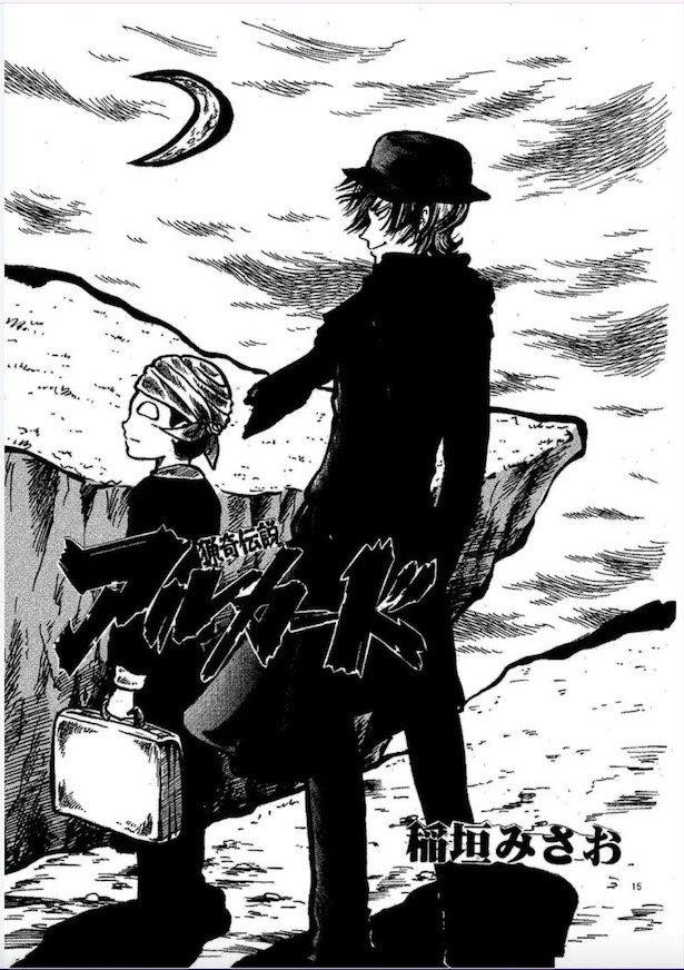漫画 夏の終わりに究極ホラーが勢揃い 怖い漫画で背筋が凍るホラーグルメ制作委員会とは よろず ニュース