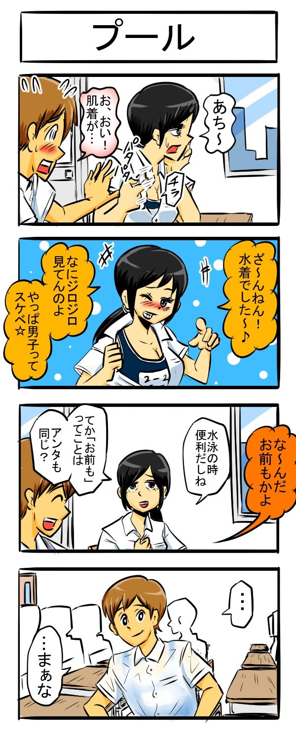 漫画 シモありパロディありシュールありの変幻自在の4コマが話題 あの学習塾のように研究するのみ よろず ニュース