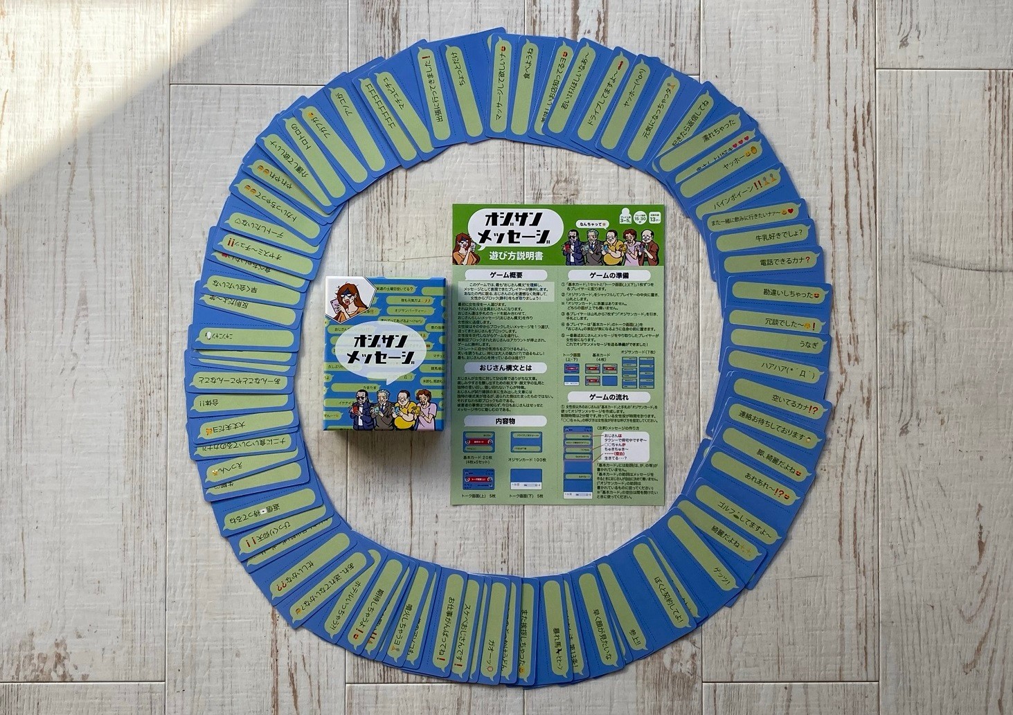 ブロック目指して１６９京通りの おじさん構文 で勝負するボードゲームが話題 男女ともにメリットが よろず ニュース