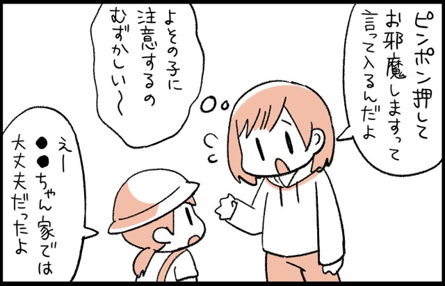 勝手に人の家に上がってくる 子どもの友達に困惑 もしかしたら 放置子 のケースも まいどなニュース 勝手に人の家に上がってくる 子どもの友達に困惑 もしかしたら 放置子 のケースも まいどなニュース
