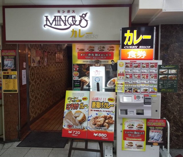 阪神 大阪梅田駅名物 カレーショップミンガス 4月26日に閉店 移転後は うどんとそばも出すハイブリッド店に まいどなニュース