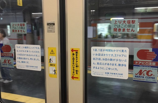 わざわざ 来てほしい お店が少ない 施設 神戸の海上施設が自虐pr まいどなニュース