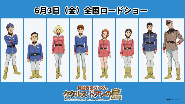 映画 機動戦士ガンダム ククルス ドアンの島 アムロ役に古谷徹 声優冥利に尽きる ６ ３公開 よろず ニュース