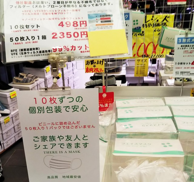 箱から出され、バラ売りされるマスクも