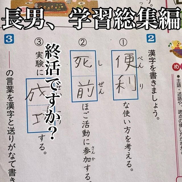 ここまでくると天才 イケメンすぎる解答 専門医も驚愕な自由研究 爆笑した21年の小学生おもしろ珍解答 まいどなニュース