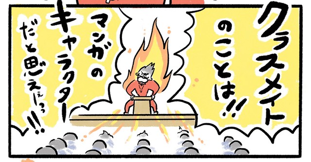 漫画 中学校の先生の言葉が 今も心をラクにしてくれる まだ頑張れそうです 漫画に託した作者の想いを聞いた まいどなニュース