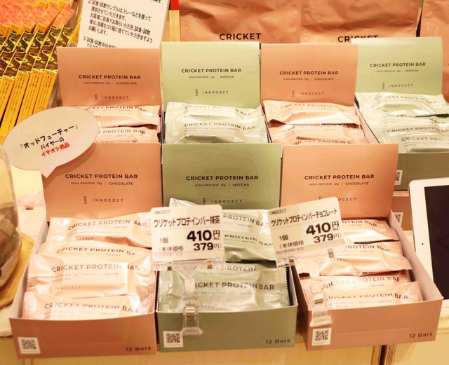 高栄養価のコオロギパウダーを配合したプロテインバー