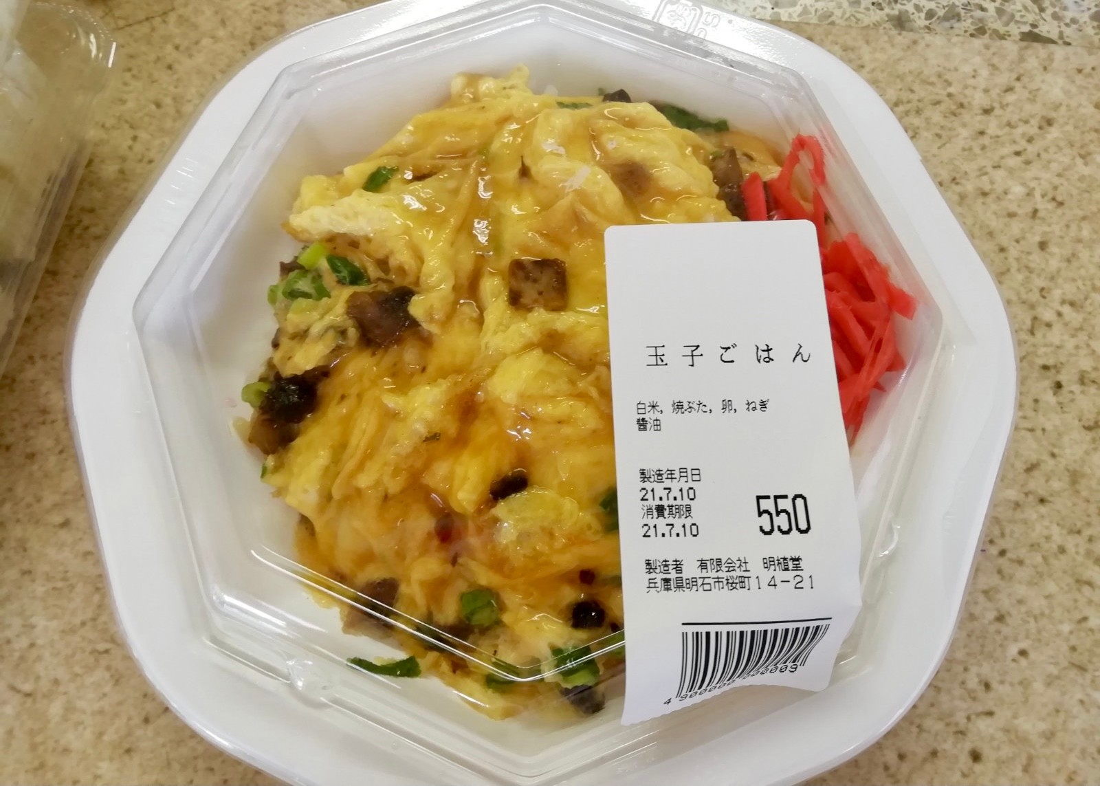 甲子園18度出場の名将も愛した味 球場の験担ぎグルメ 玉子ごはん が話題 まいどなニュース