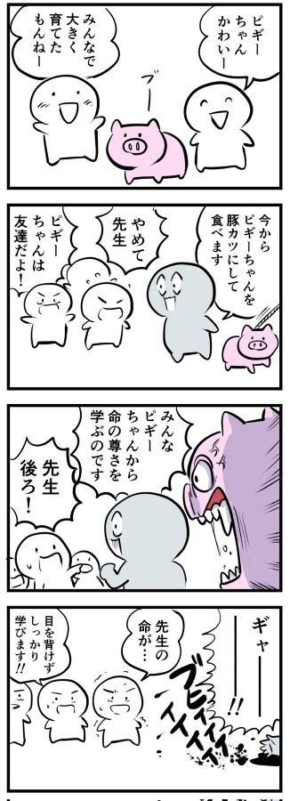 漫画 意見と誹謗中傷の違いとは 言葉をキャッチボールに例えた四コマ漫画に共感の声 殺到 まいどなニュース