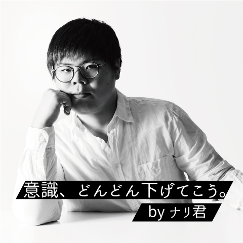 「やる気」なんて存在しないとしたら。 by ナリくん