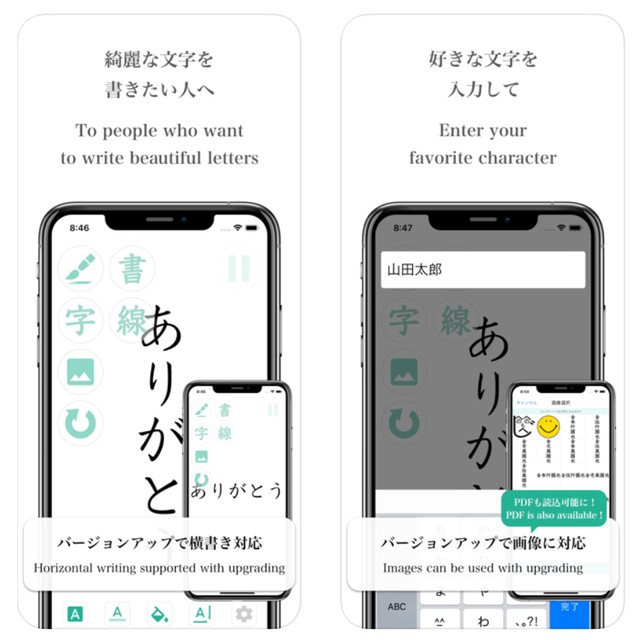 美しい字を書くのに この手があったか Iphone Ipadに表示した文字を 透かして清書 できるアプリとは まいどなニュース