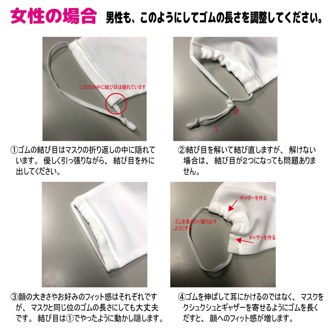 長 マスク の さ ゴム の