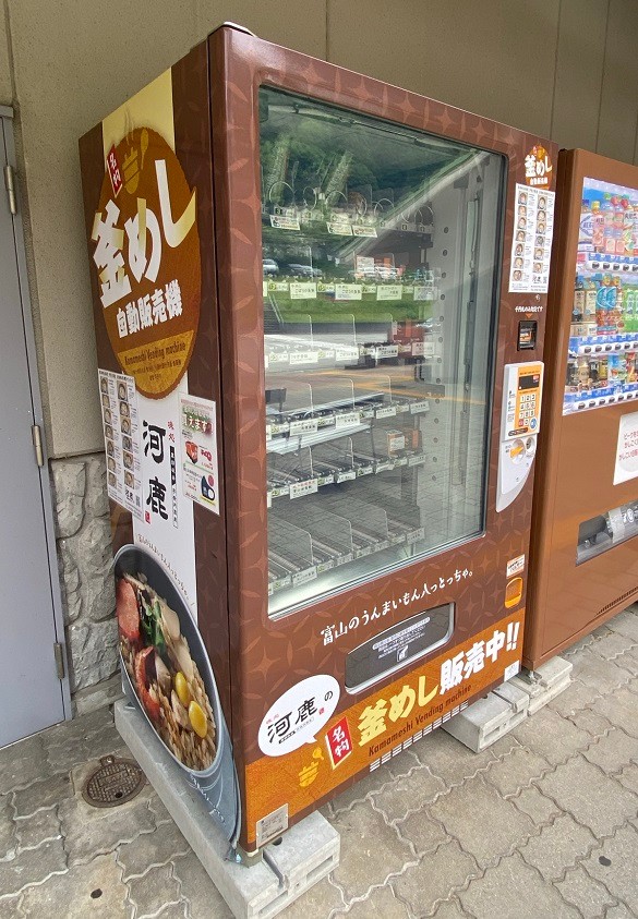 温泉街に 釜めし自販機 が登場したワケ コロナ禍 逆転の発想 で事業拡大 老舗飲食店の挑戦 まいどなニュース