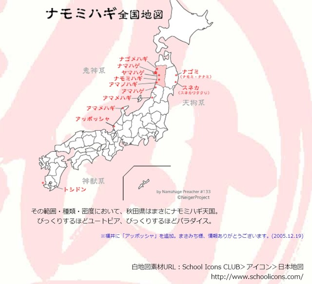 よい子にしてても ヤツは来る サンタさん と なまはげ 驚愕のフローチャートが話題 まいどなニュース
