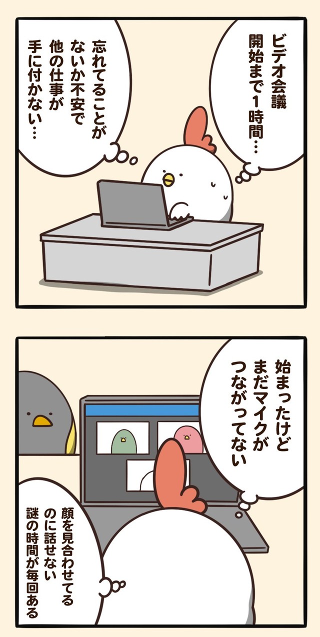 便利なような、不便なような（提供）