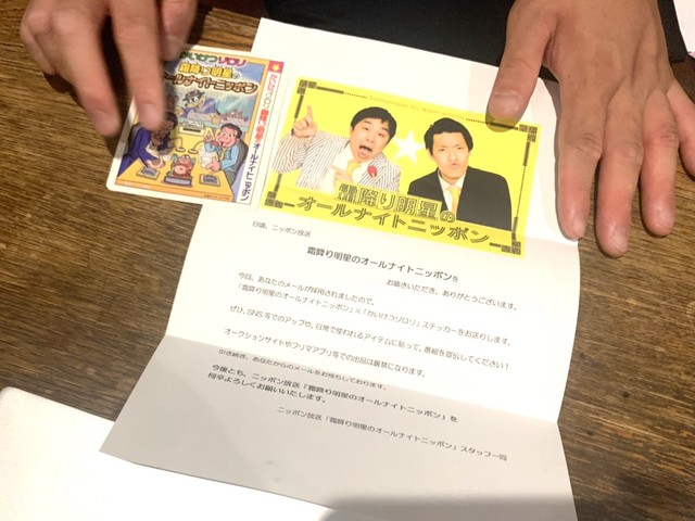 採用者には番組ステッカーを差し上げます 自宅にはステッカーの山が 2年間で2万通のメールを送ったハガキ職人 よろず ニュース