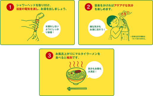 君もシャワーから7色に輝くラーメンを出してみないか マルタイがまた奇妙なアイテムを出すぞ まいどなニュース