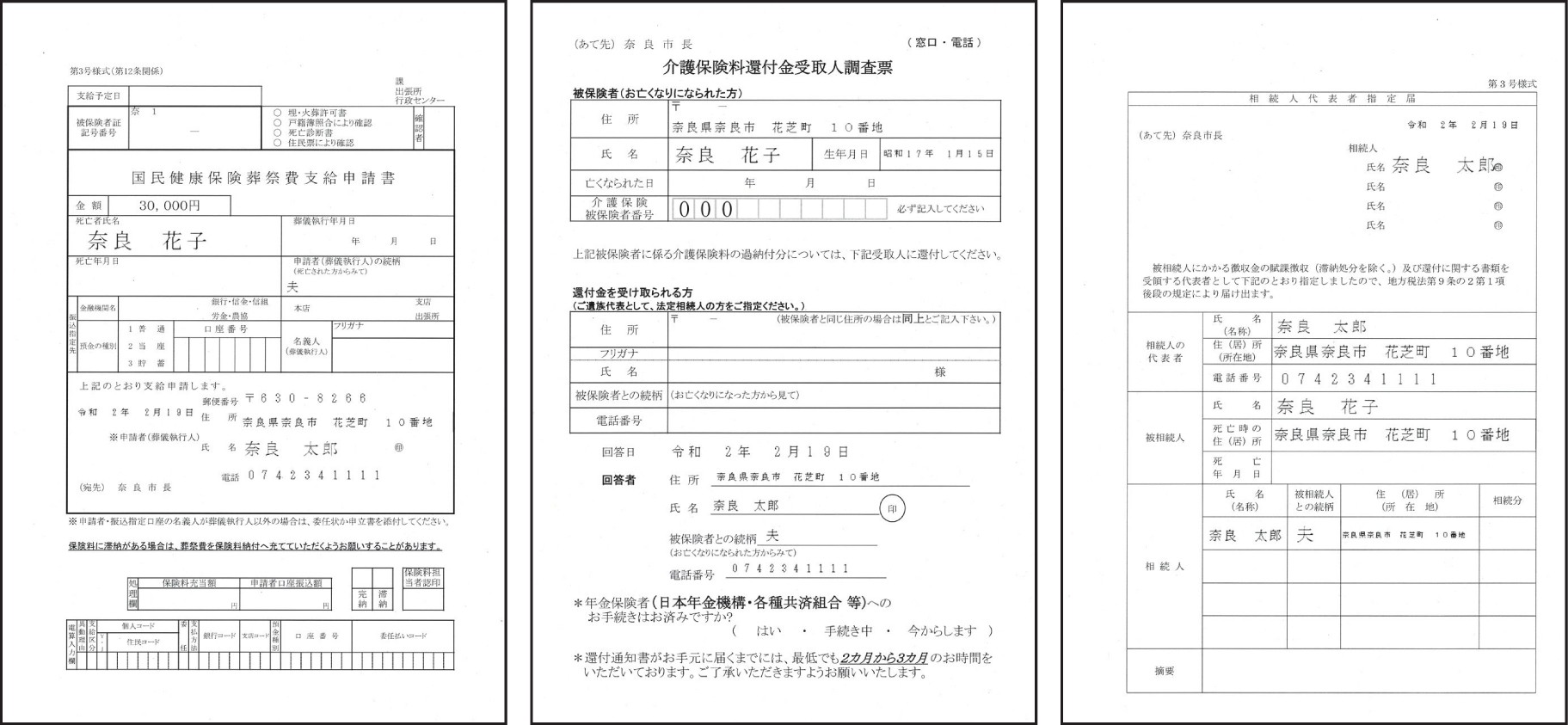 半日かかっていた死亡手続きが40 50分に 広がる自治体の おくやみコーナー 設置した奈良市に聞く まいどなニュース