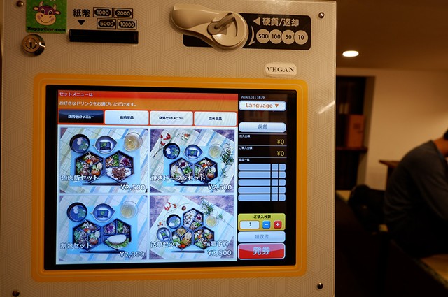 台湾名物の肉丼、魯肉飯（ルーローハン）、焼きビーフンのセット料理は２５００円。注文は食券で