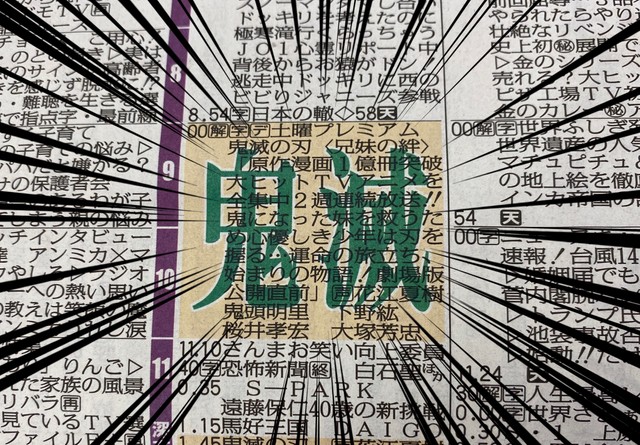 と思ったら、先週はこんなことに…！（福島テレビ提供）