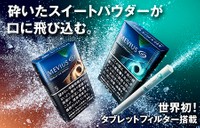 テーマは Tokyo Summer Sky Jtが限定パッケージデザインのメビウスを数量限定で販売 まいどなニュース
