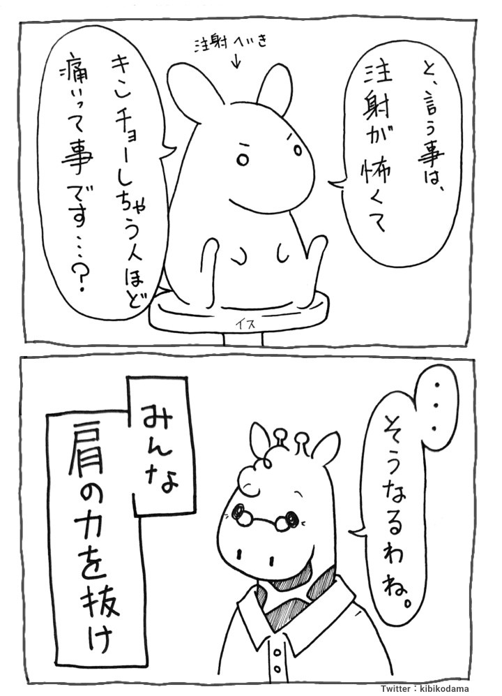 ワクチン接種者 えっ 刺してる 全然痛くない それはねぇ あなたが上手なの 医師のアドバイスが話題 まいどなニュース ワクチン接種者 えっ 刺してる 全然痛くない それはねぇ あなたが上手なの 医師のアドバイスが話題 まいどなニュース