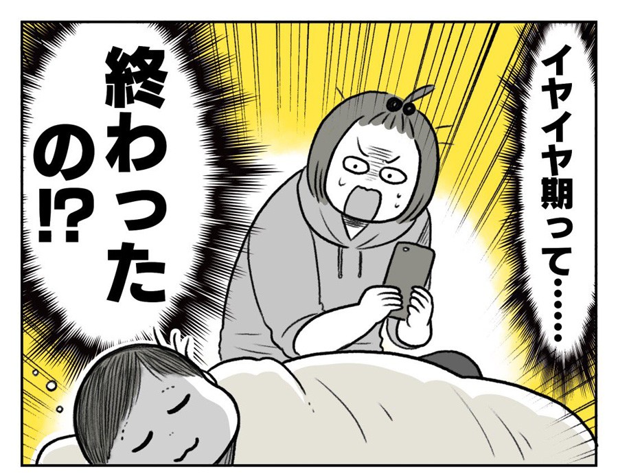 漫画 子どものなぜなぜ期が 思ってたんと違う そこ なんで って聞くところ 疲れた時の返しも名案 まいどなニュース