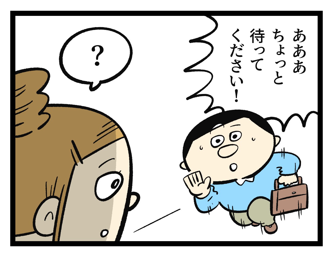 漫画 ロングスカートの裾 階段で引きずっていませんか 周囲 お願いだから裾持って まいどなニュース