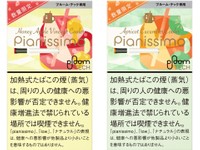 Jt ピアニッシモから 森の中のわたし をモチーフにした限定デザイン まいどなニュース