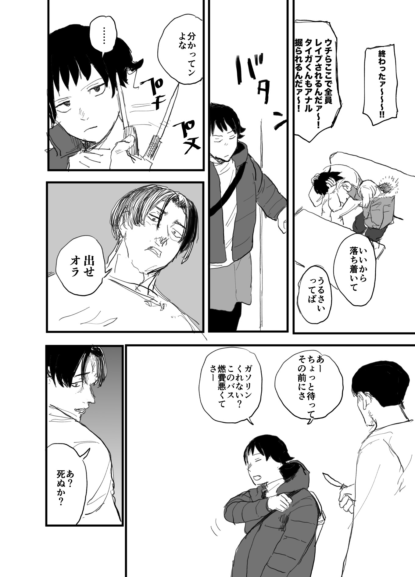 コロナウイルスで日本が滅んだ世界 100日間描く漫画が話題 今だから描けた パンクな世界感に注目 まいどなニュース