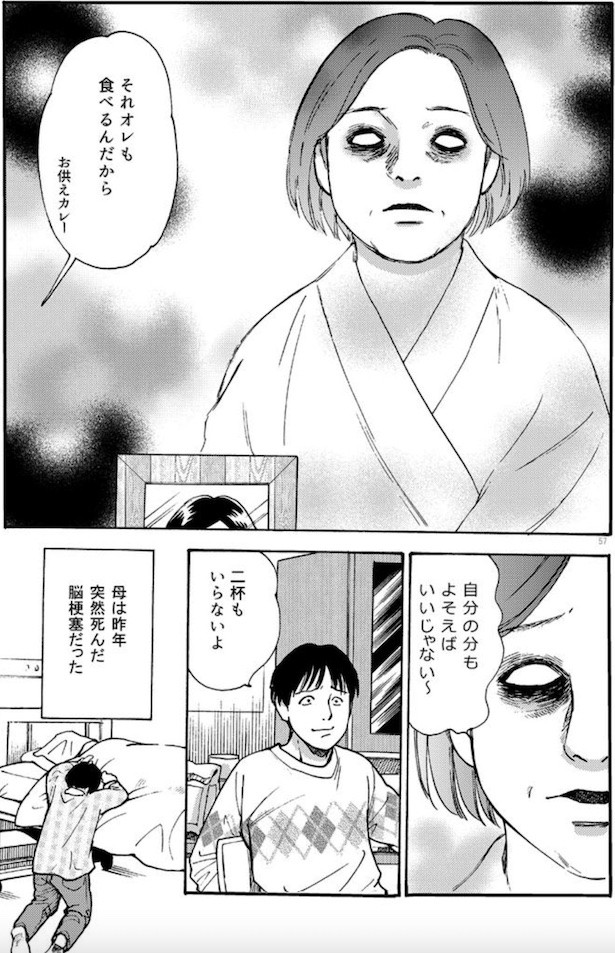 漫画 夏の終わりに究極ホラーが勢揃い 怖い漫画で背筋が凍るホラーグルメ制作委員会とは よろず ニュース
