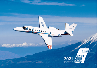 カレンダー21 翼 自由の空へ 朝日新聞社インフォメーション