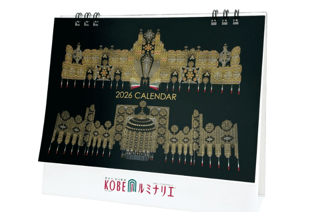 ルミナリエカレンダー本文用