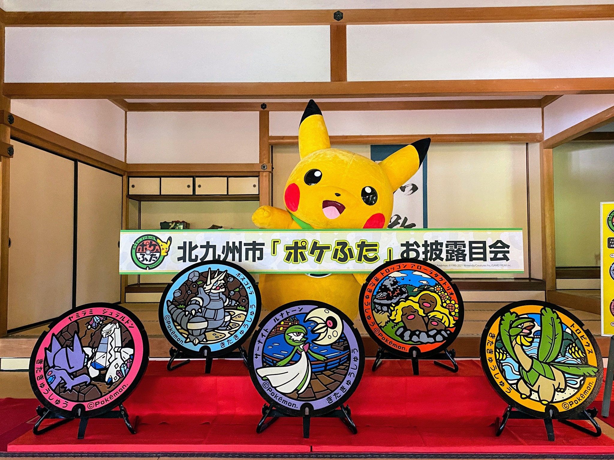 ポケモンマンホール ポケふた が北九州に 炭鉱などイメージの ご当地キャラ 登場 よろず ニュース