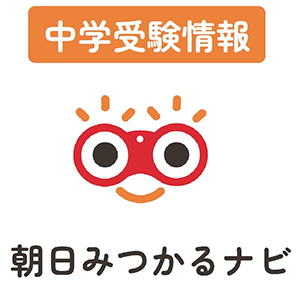 朝日みつかるナビ