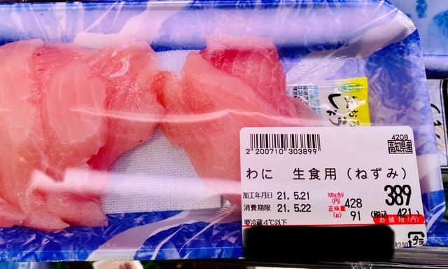 わにの刺身でねずみ…？情報が整理できない…！（わにサメさん提供）