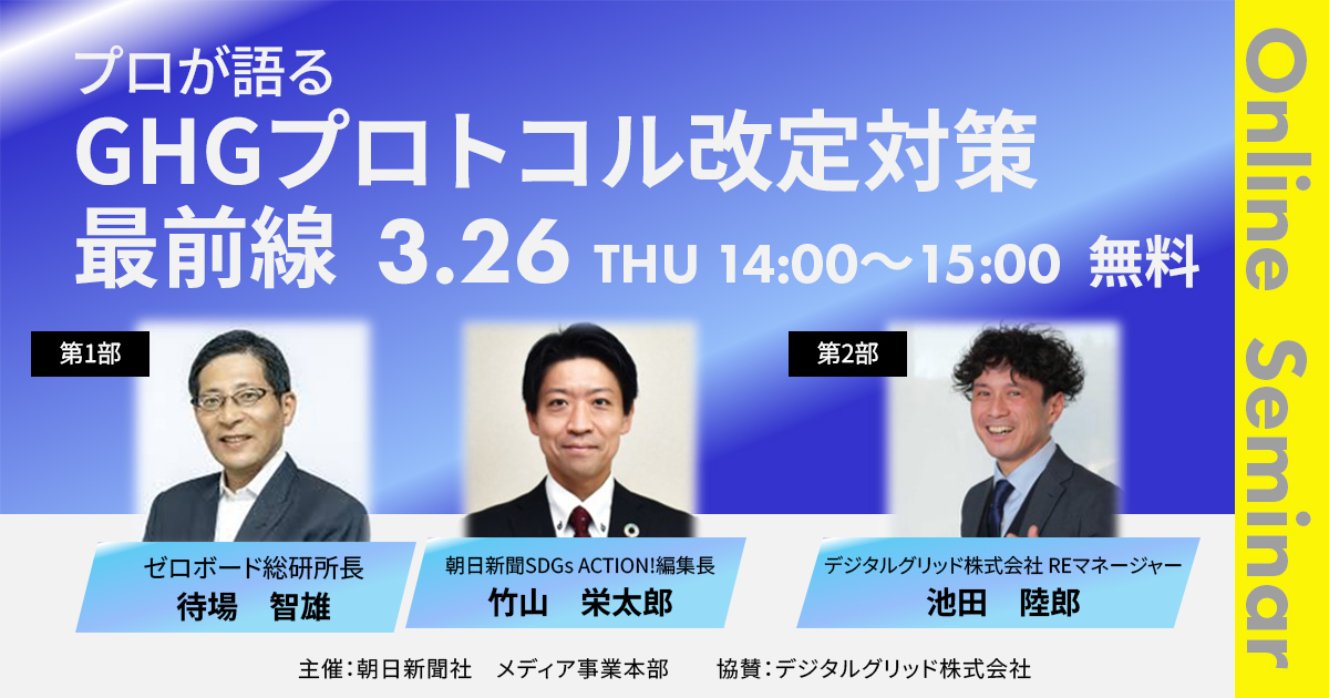 特別養子縁組制度シンポジウム