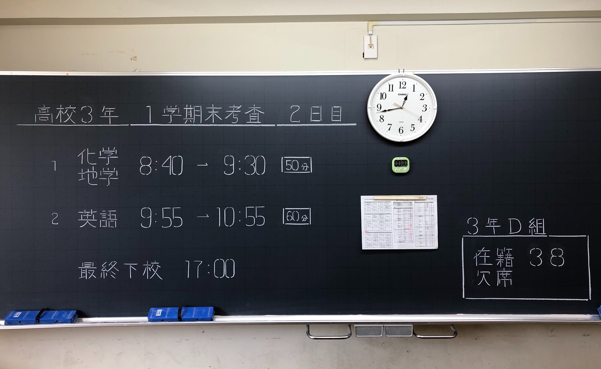 黒板に描かれた 試験の時間割 が話題 驚きの完成度 貴重な時間を削って描いていた元高校生に聞いた まいどなニュース