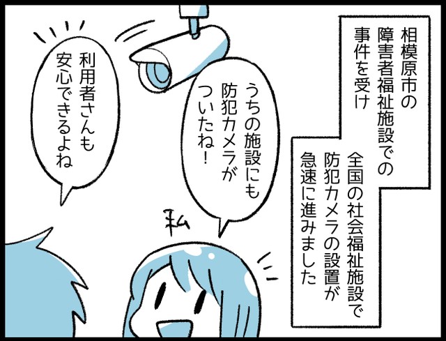 君 トイレの回数多くない 障害者を守るために設置した 防犯カメラ が 部下を見張る 監視カメラ に まいどなニュース 君 トイレの回数多くない 障害者を守るために設置した 防犯カメラ が 部下を見張る 監視カメラ に まいどなニュース