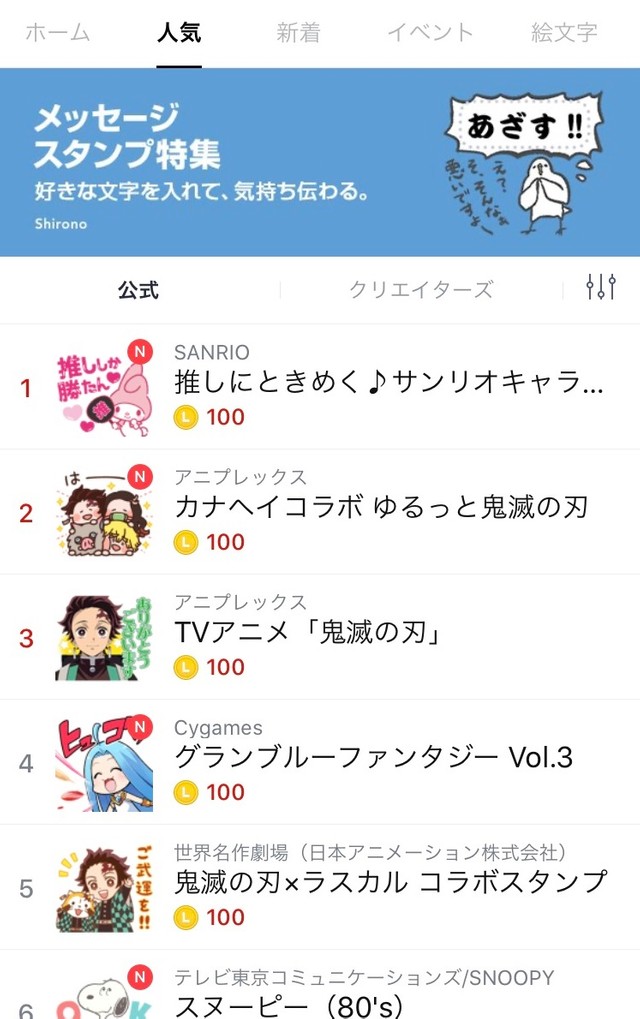 Lineスタンプ 長文 に脚光 コロナ禍のテレワークや業務利用増も背景 えっ スタンプだけ を解消 まいどなニュース