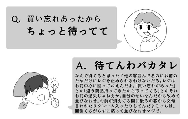 レジに長蛇の列 ゆっくりでいいよ 大丈夫 あなたは悪くないからね その言葉に泣いた まいどなニュース