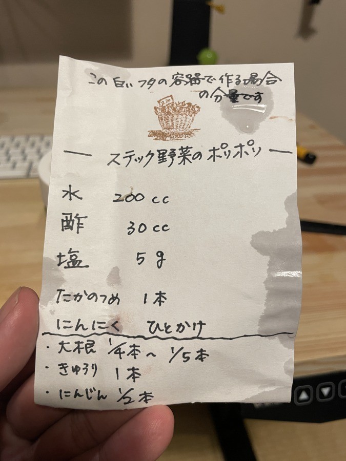 料理上手な母から届いた スティック野菜のポリポリ に再現者続々 ホントすごい簡単なのにうめえ うめえよ まいどなニュース