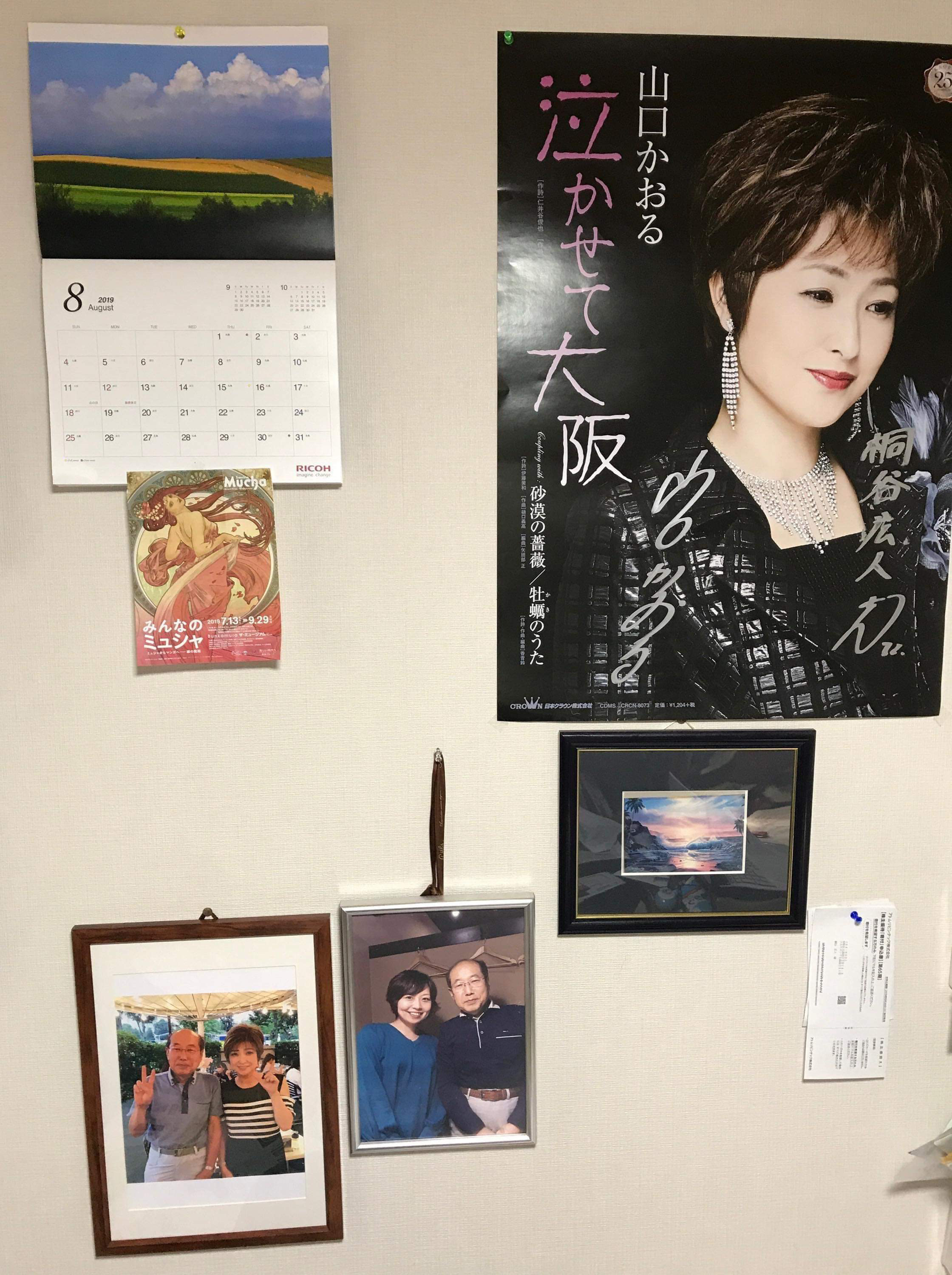 株主優待の達人・桐谷さんの思い人「山口かおる」とは? 「月曜
