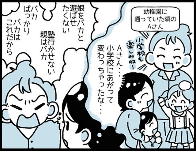 娘のクラスは中受を考えないバカ親しかいない 担任もバカ ママ友の不穏な発言 もしかして教育虐待 まいどなニュース